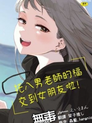 妈妈与女友互换身